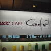 UCCコンフォートカフェでランチ