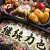 継続は力なり！剣道弁当