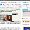 韓国国会議長「天皇の謝罪」発言と報道　※追記あり　「追記２」更新