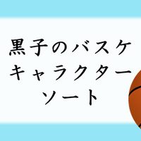 ヘタリアキャラクターソート アプリ屋になりたいブログ