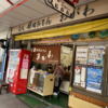今日のチョイ呑み(250)「名代 静岡おでん おがわ」