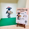 『特別展』ひつじのショーン展