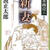 コミック乱8月号　大島やすいち『剣客商売』