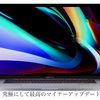 遂に発表！Apple信者によるMacBook Pro 16インチ 新機能まとめ