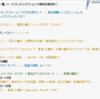 2025年　究極精錬の結果！