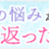 【包み隠さず教えます！！】こんなことがあっていいものなのか.........　真実に衝撃を受けるはずです..................