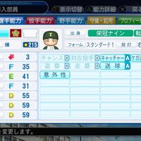 パワプロ18 栄冠ナイン進行記録 ５ ２６ ３０年目 趣味 ゲームって言いたい