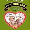 帰納と演繹の違いについてを説明するならば