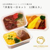 3/17販売開始！ 【 ANA's Sky Kitchen 】おうちで旅気分！！ANA国際線エコノミークラス機内食