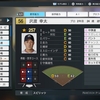【プロスピ2024オリジナル選手紹介】沢渡　幸太【選手データあり】