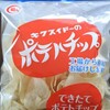 成城石井　キクスイドーのポテトチップ