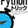 【pythonデコレータ入門】３分で理解するデコレータ