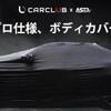 Carclub(カークラブ)の口コミ・評判は？カー用品ネットショップで失敗しない選び方と「愛車を格上げする」神アイテムを徹底解説！