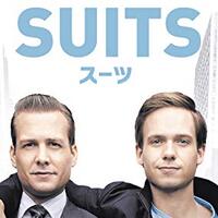Suits スーツ シーズン2 を見た感想 ドラマのレビュー 仮 Suits スーツ シーズン2 を見た感想 ドラマのレビュー 仮