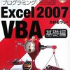 Excel VBA