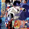 【雑記】ジャンプSQ. 5月号感想