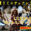 【塗装日記】塗ってみたかったガールミニチュアをシタデルとファレホ総動員で塗る時が来ました【ULTRAZONE】