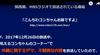 毎日放送ラジオの沖縄ヘイトデマ発言問題 ②　Tokyo MX とは大違い !  毎日放送・三村社長の対応が当然すぎて素晴らしい件　- 「こんちゃん」近藤光史氏の誠実な沖縄検証取材と発信を期待する