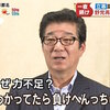 衆院選で “ふざけた比例名簿” を作り続けた日本維新の会が失速するのは当然である