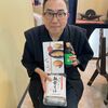 石川お土産！