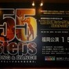 「ソング＆ダンス ５５ステップス」 福岡シティ劇場