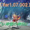 【ブルプロ】ＴＡ・神懸の御柱２に挑戦！
