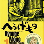 漫画「へうげもの」あらすじ・感想│【歴史に興味ない俺が魅力された傑作】