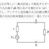 令和1年7月 一陸技「無線工学B」A-4