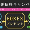 口座を開設して素敵な毎日過ごしましょ♪