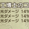 機工博士のコート上光埋め尽くし