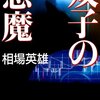 おすすめの経済小説をランキング形式で紹介する【企業・株・投資】