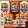 【楽天】日本ハムギフト訳アリセール食品　ロースハム、ローストビーフ、シャウエッセン、鎌倉煮、など