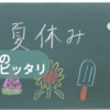 夏休みの自由研究にぴったり「ミツバチを通して考えるSDGs」親子向けオンラインイベントを8月21日に開催！