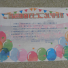 第39回高知大方シーサイドはだしマラソン抽選会の商品が当選しました！