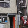 熊本・橙書店のこと