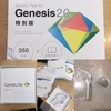 Genesis2.0　遺伝子検査用試料採取キット。