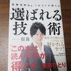 会話のキッカケをつくるためにこちらから”自己開示”する