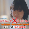 『五十嵐夫妻は偽装他人』◇田辺桃子さん“敵に回すと怖い？”美羽大暴れ!? の第3話【ネタバレ】