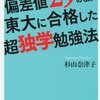 親として必読！？