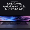 MacBook Pro2018年モデルが登場。15インチモデルは最大6コア、32GBメモリ。「True Tone」搭載