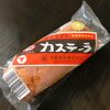 スピリチュアルで学んだものを総動員して天国の方向を向け！セコマが教えてくれたシアワセ