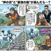 ソニーTSMC提携！次世代センサー銭や