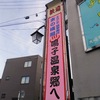 鳴子駅周辺、足湯におもろい待合室、おもろいポスト♪
