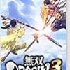 おすすめの無双ゲーム 大人には何も考えずにバッサする時間が必要