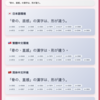 多言語対応デザインの品質を支えるWebアプリ「文字表示比較ツール ～骨の、直感～」