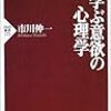 「学ぶ意欲の心理学」