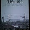 日本と中国の原子力発電所事情