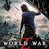 素早いゾンビの脅威！映画【ワールド・ウォーZ】の見どころと感想
