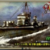 蒼焔の艦隊【駆逐：白雪】要塞制圧戦＜超特効＞サルベージ