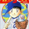 今見逃せない野球好きにおすすめの野球漫画10選【2017年版】